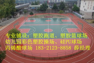 维扬施工 专业塑胶跑道厂家与工程服务解析