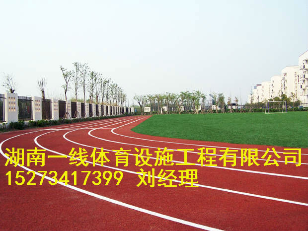 湘潭无毒无气味环保塑胶跑道工程 98.88元/平米起，打造绿色运动新标杆